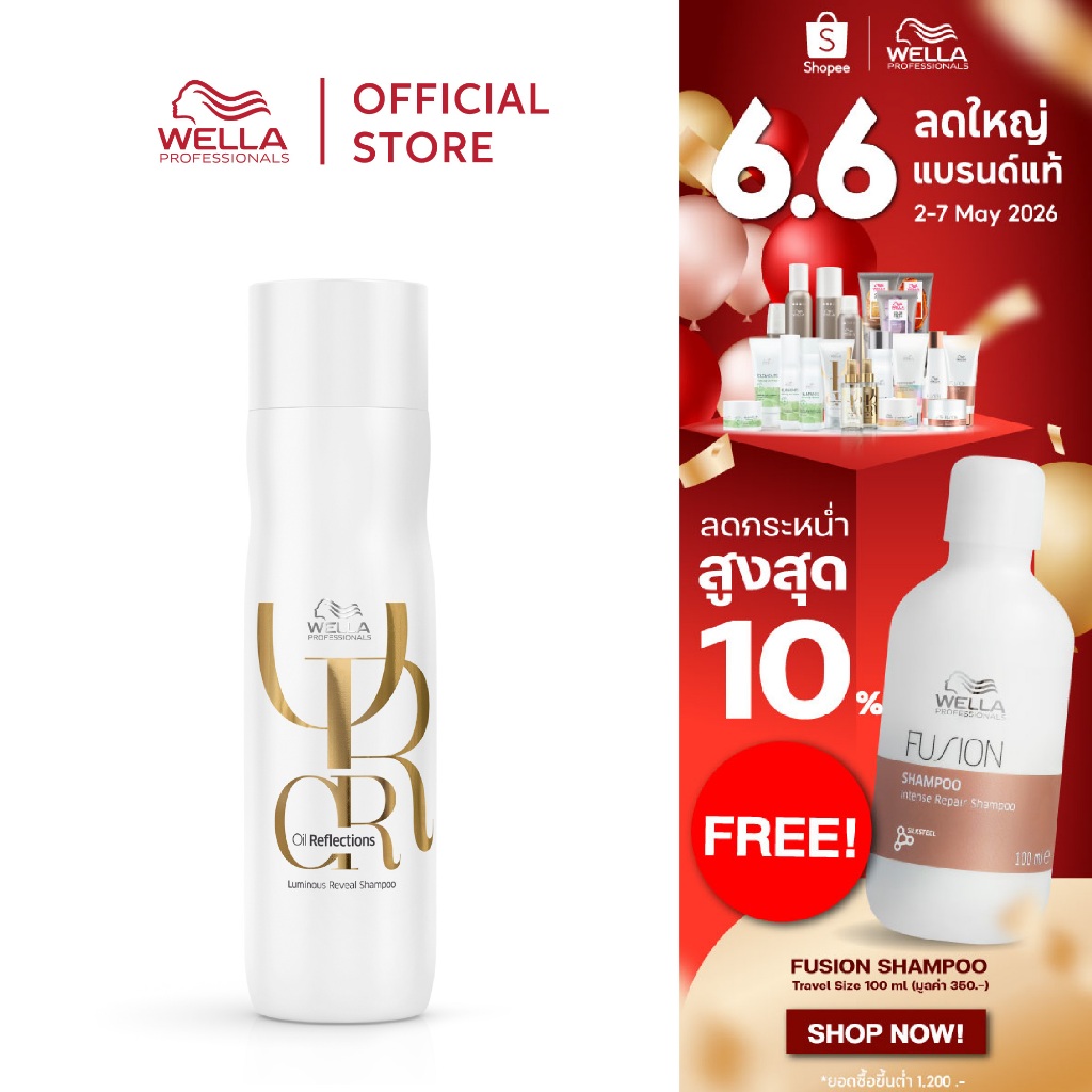 Wella Professionals ออยล์ รีเฟล็กชั่นส์ แชมพู 250มล. Oil Reflections Luminous Reveal Shampoo