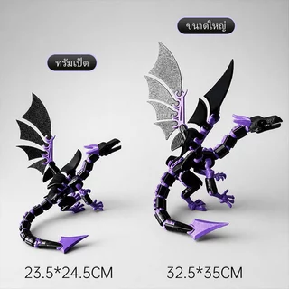 [เก็บเงินปลายทาง]โมเดลมังกร 3D ของเล่นตัวต่อ มีหลายขนาดให้เลือก มังกรบินข้อต่อขยับได้ ของขวัญ DIY