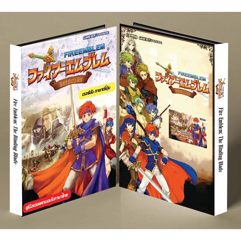 หนังสือบทสรุปเกม FIRE EMBLEM : The Binding Blade [ภาคภาษาญี่ปุ่น] [GBA] [คู่มือเกม/เฉลยเกม/หนังสือเก