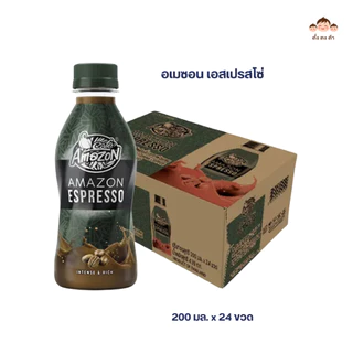 พร้อมส่ง!! กาแฟพร้อมดื่ม Café Amazon แบบขวด หลายรสชาติ แช่เย็นดื่มอร่อย ขนาด 200 มล. x 24 ขวด(ยกลัง) และแบบแพ็ค 6 ขวด☕