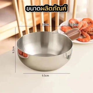 ซื้อ1แถม1 หม้อสแตนเลสด้ามไม้ 14/17 ซม. ไม่เป็นสนิม ใช้ได้หลายเตา เหมาะต้มมาม่า ราเมน หม้อไฟเล็ก