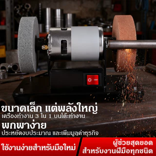 เครื่องเจียรแบบปรับความเร็วได้ 12 ระดับ สำหรับขัด ลับ เอาสนิม และขัดเงา งานโลหะ มีด