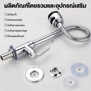 ก๊อกน้ำสำหรับอ่างล้างจาน หมุนได้ 360 องศา ปรับแรงดันน้ำได้ 2 ระดับ ติดตั้งง่าย