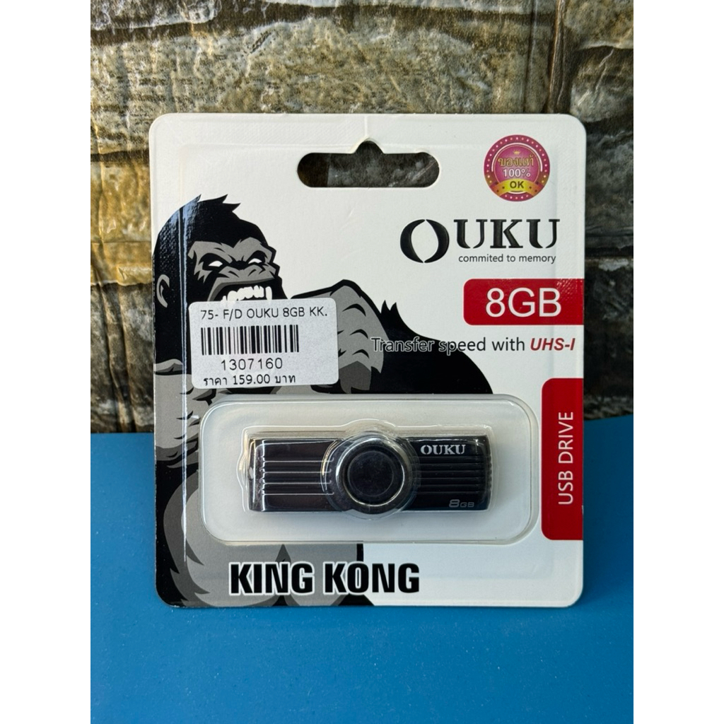 แฟลชไดรฟ์ ยี่ห้อ OUKU 8GB