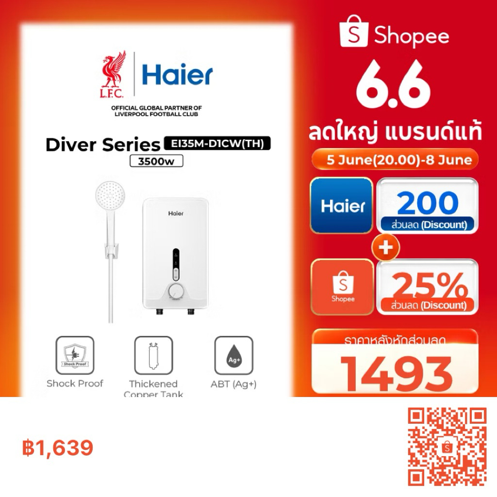 Haier เครื่องทำน้ำอุ่น รุ่น EI35M-D1CW(TH) EI45M-D1CW(TH) 3500 4500 วัตต์ แทงค์ทองแดง ELCB