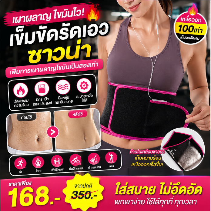 เข็มขัดรัดเอวระบายเหงื่อสุดฮิต สายรัดหน้าท้องยางนีโอพรีนยืดหยุ่นได้ปรับขนาด ผู้ชายผู้หญิงใช้ได้ เหมาะวิ่งออกกำลังกาย ยกน
