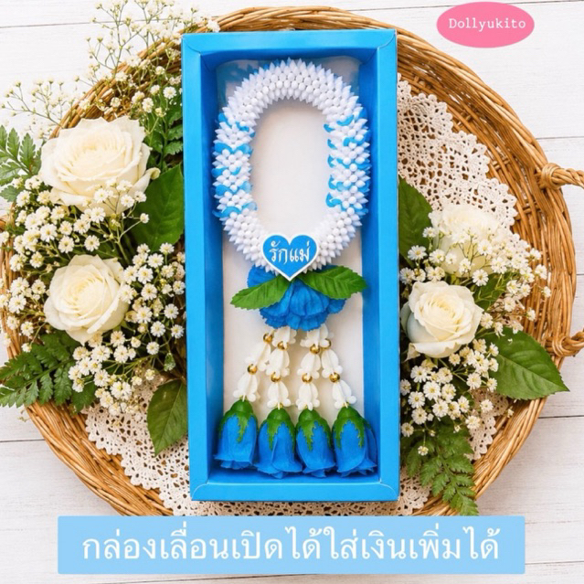 🩵 พวงมาลัยดอกมะลิวันแม่มีกล่องใส่งานสวยน่ารักมากๆ ขนาด 10 น