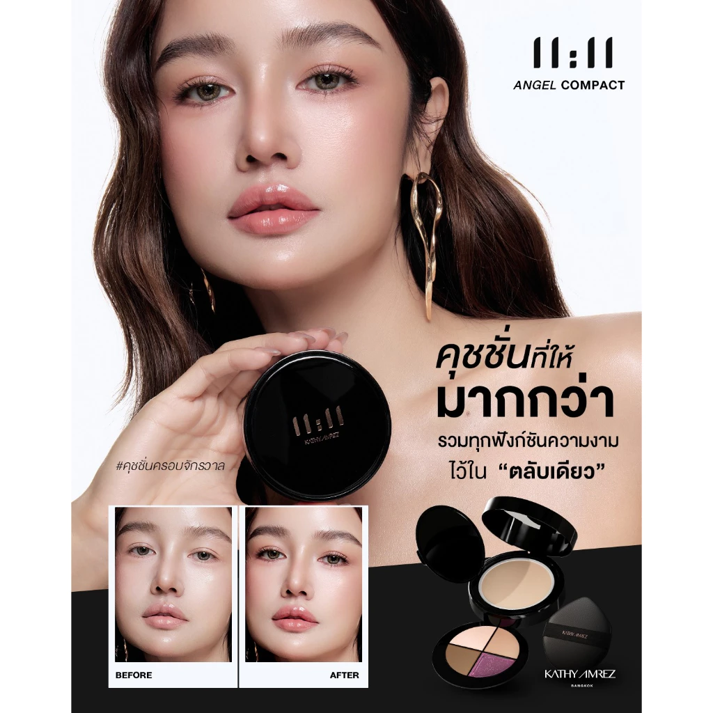 KATHY 11:11 Angle Compact คุชชั่น 11 in 1 ที่รวมทุกฟังก์ชันความงามไว้ในตลับเดียว (1 ตลับ)