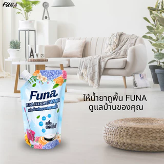 น้ำยาถูพื้น Funa (1แถม1) หอมสดชื่น แห้งเร็ว ไม่เหนียว พื้นสะอาดแห้งสนิท