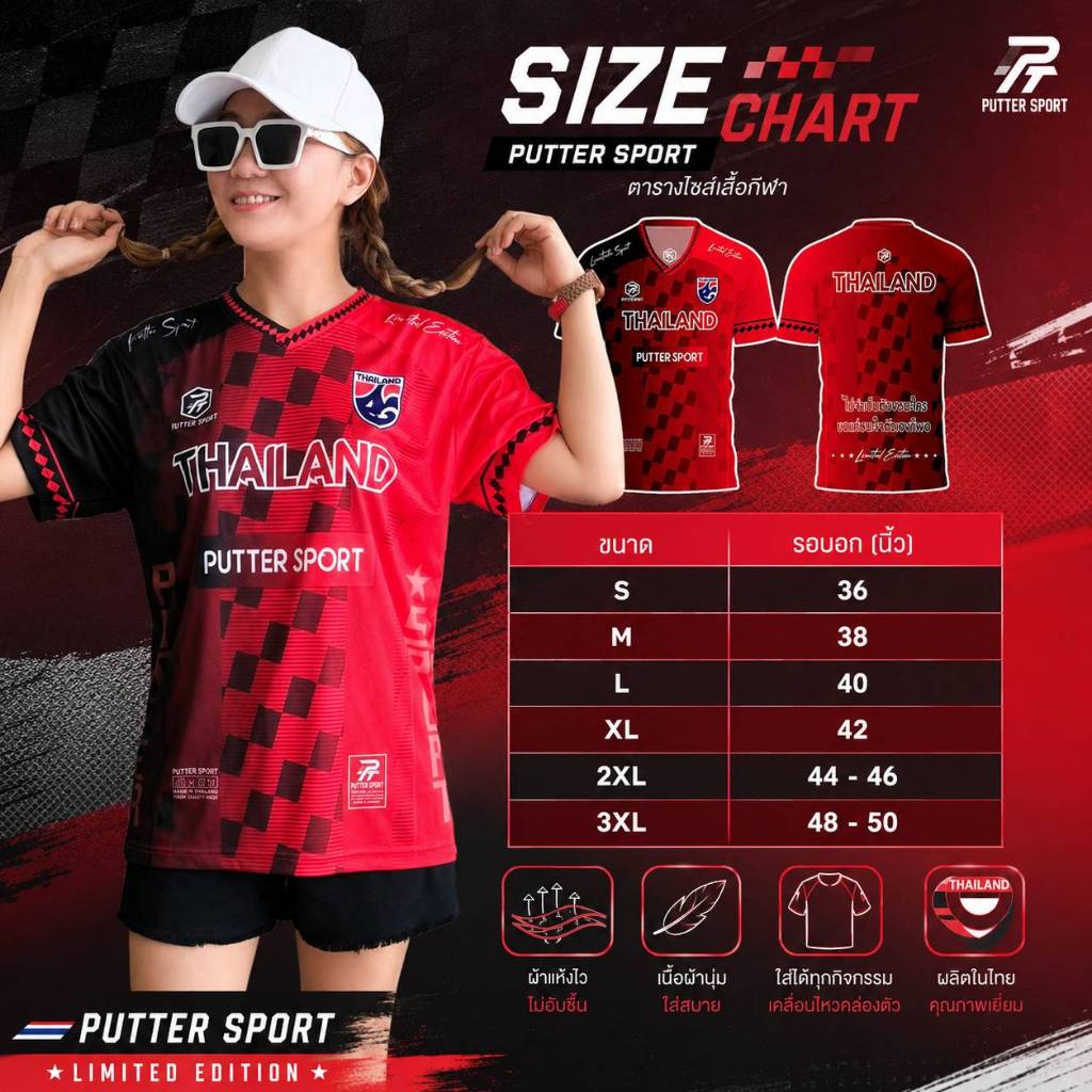 เสื้อแขนสั้น Sport Thailand ส่งตรงจากโรงงาน