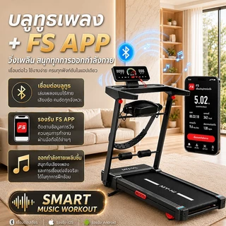 ลู่วิ่ง ลู่วิ่งไฟฟ้า ลู่วิ่งฟิตเนส รุ่น Q8Y Treadmill ลู่วิ่ง ลู่วิ่งพับอเนกประสงค์ในครัวเรือน ปรับความชันได้ 20 ระดับ