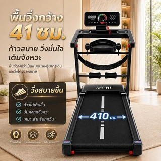 ลู่วิ่ง ลู่วิ่งไฟฟ้า ลู่วิ่งฟิตเนส รุ่น Q8Y Treadmill ลู่วิ่ง ลู่วิ่งพับอเนกประสงค์ในครัวเรือน ปรับความชันได้ 20 ระดับ
