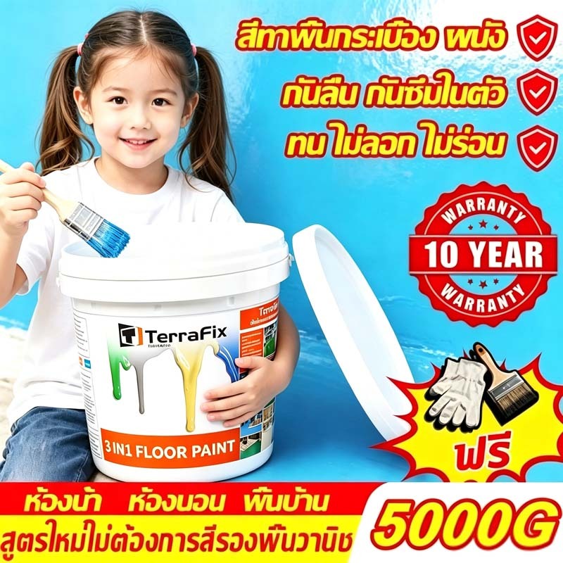 👍ไม่ลอกไม่แตก👍สีทาพื้น 5KG แข็งแรงและทนต่อการสึกหรอ เหมาะสำหรับทุกที่ สีอีพ็อกซี่ สีทาพื้นปูน ทาสนามกีฬา หลังคา ทาปูน