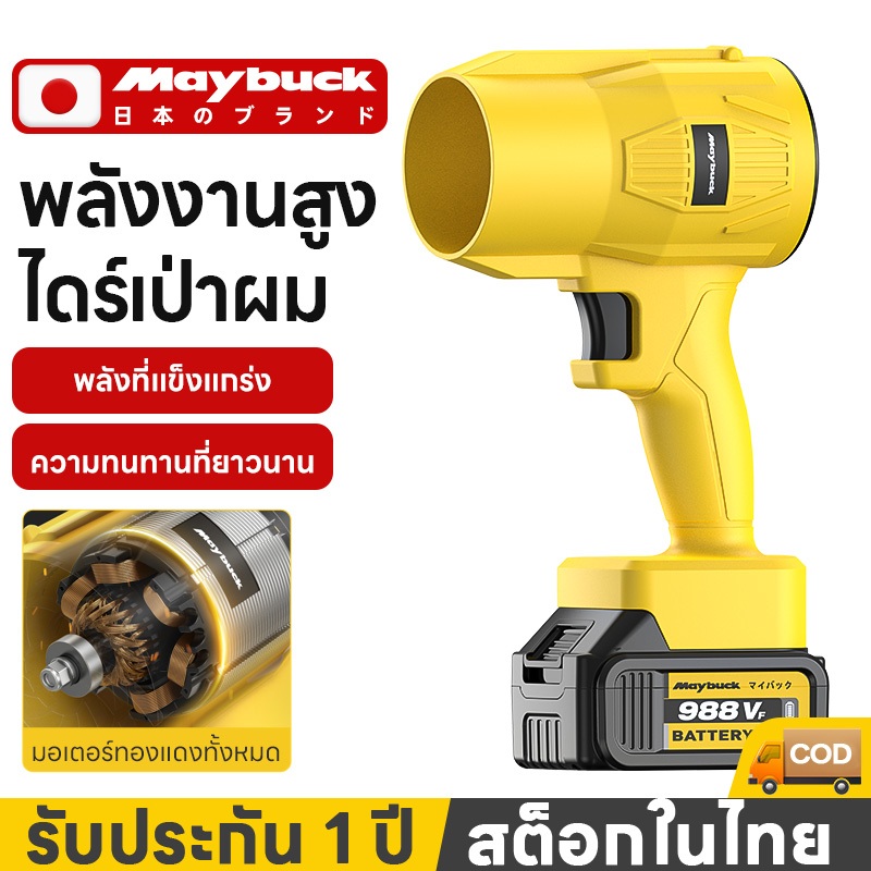 เครื่องเป่าลม เครื่องเป่าลมเทอร์โบ  กำลังสูง เป่าลมเทอร์โบ Jet Blower  ใช้งานกลางแจ้ง/ในบ้าน
