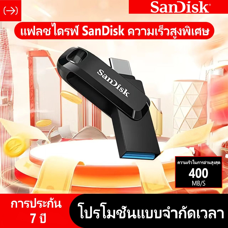 SanDisk Ultra Dual Drive Go (แฟลชไดร์ฟ) 32GB 64GB 128GB 256GB 512GB 1TB USB 3.2 Gen1 Flash Drive Type-C Speed 400mb/s
