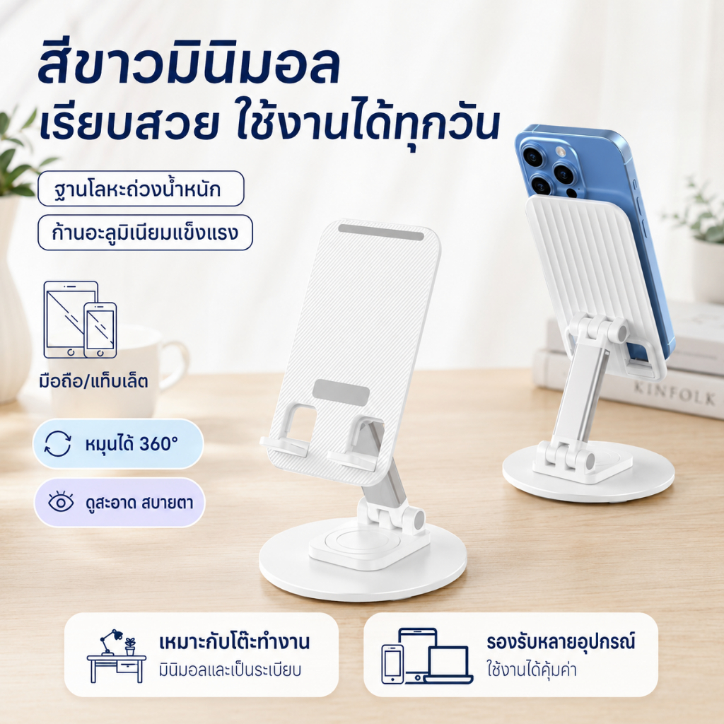 ร้อมส่ง!! ที่วางโทรศัพท์ Phone holder โต๊ะปรับมุมได้หลายมุมที่วางโทรศัพท์มือถือแท็บเล็ตสำหรับ