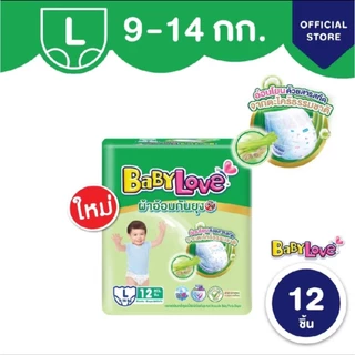 **1ห่อ**เบบี้เลิฟสีเขียวแบบกันยุงห่อเล็ก