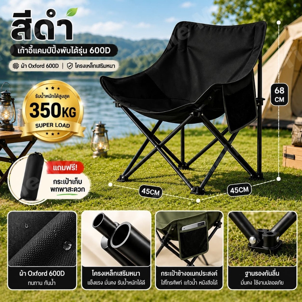 ซื้อลู่วิ่งไฟฟ้าขนาดใหญ่สำหรับเก้าอี้ตั้งแคมป์