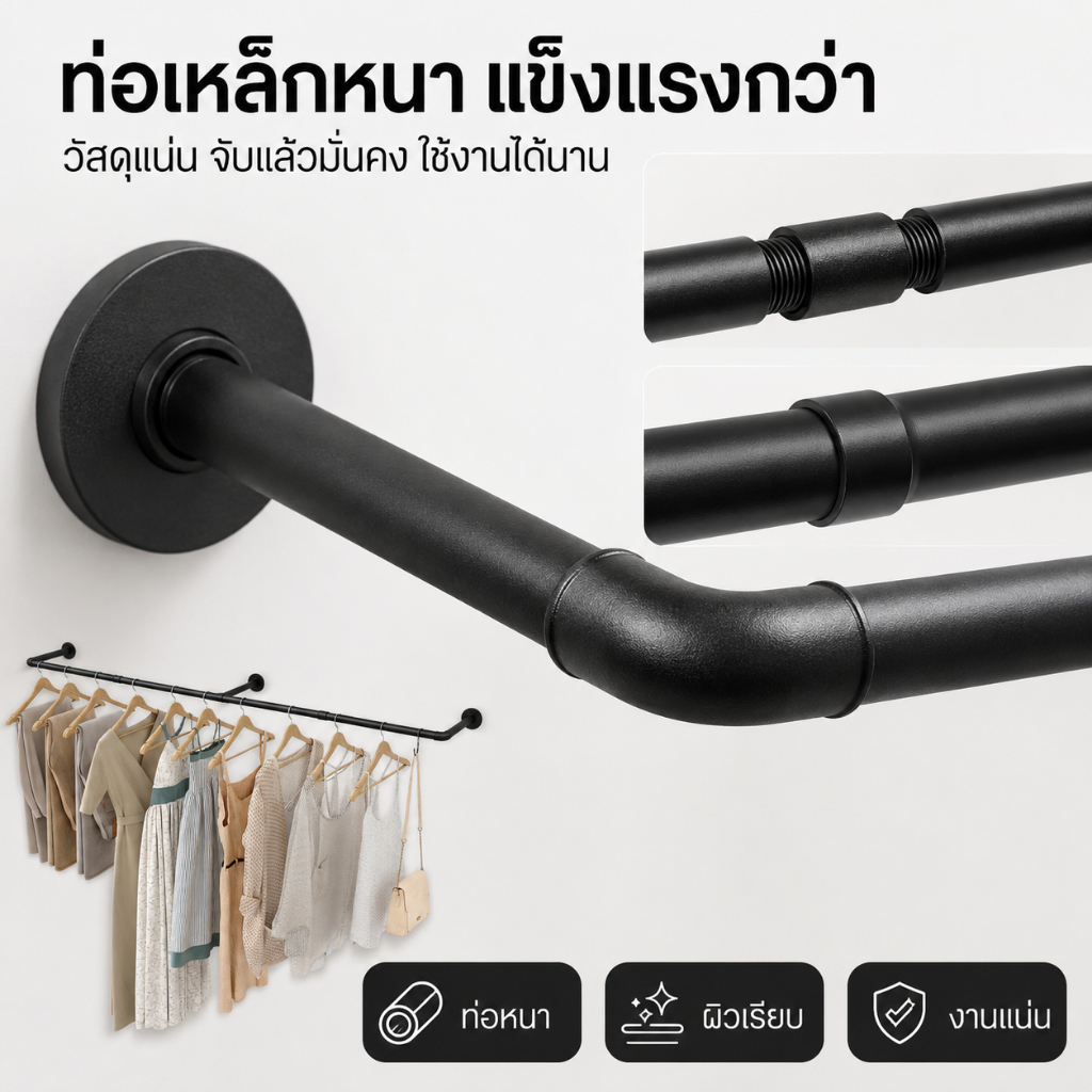 ราวแขวนเสื้อผ้าโครงเหล็ก ติดผนัง ติดง่าย แขวนได้เลย รูปที่ 4