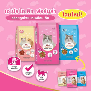 APro I.Q. Formula เอโปร ไอคิว อาหารแมว 20 กก. ราคาถูก อาหารเม็ด เขียวแดง ขนสวย สุขภาพดี