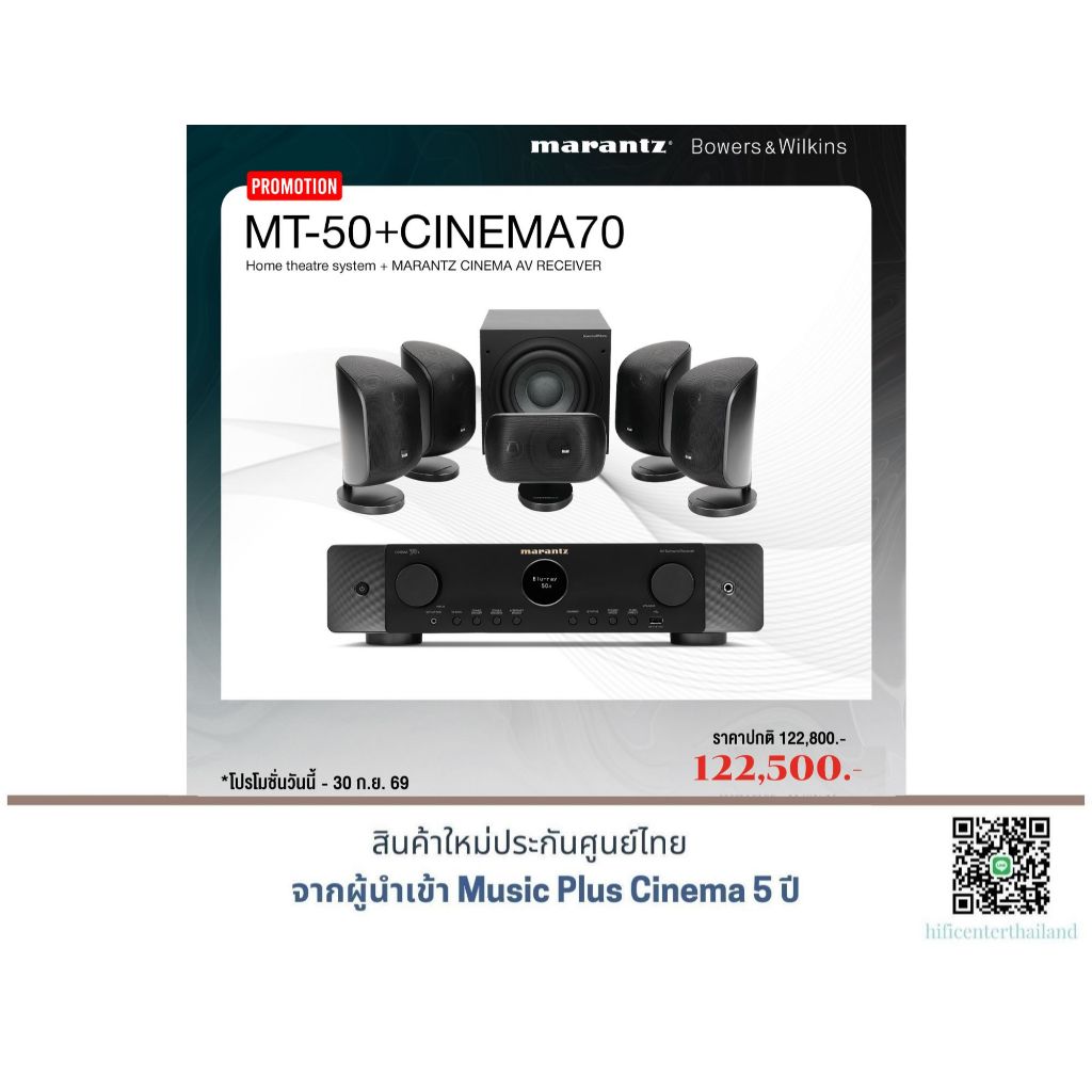 Marantz CINEMA 70 + Bowers & Wilkins MT-50