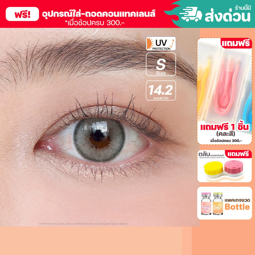 💥[ แถมตลับ Food grade ] Olivia (Gray) ค่าสายตา 0.00-10.00 คอนแทคเลนส์