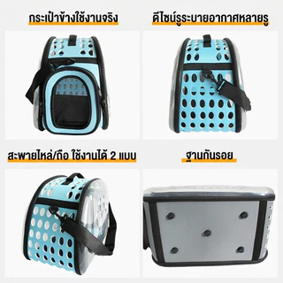 G&M-CODกระเป๋าแมวใบใหญ่ พับได้ แบบใส ระบายอากาศ มีสายสะพาย ใส่แมวหรือหมาได้ เหมาะน้ำหนักไม่เกิน 8 กก