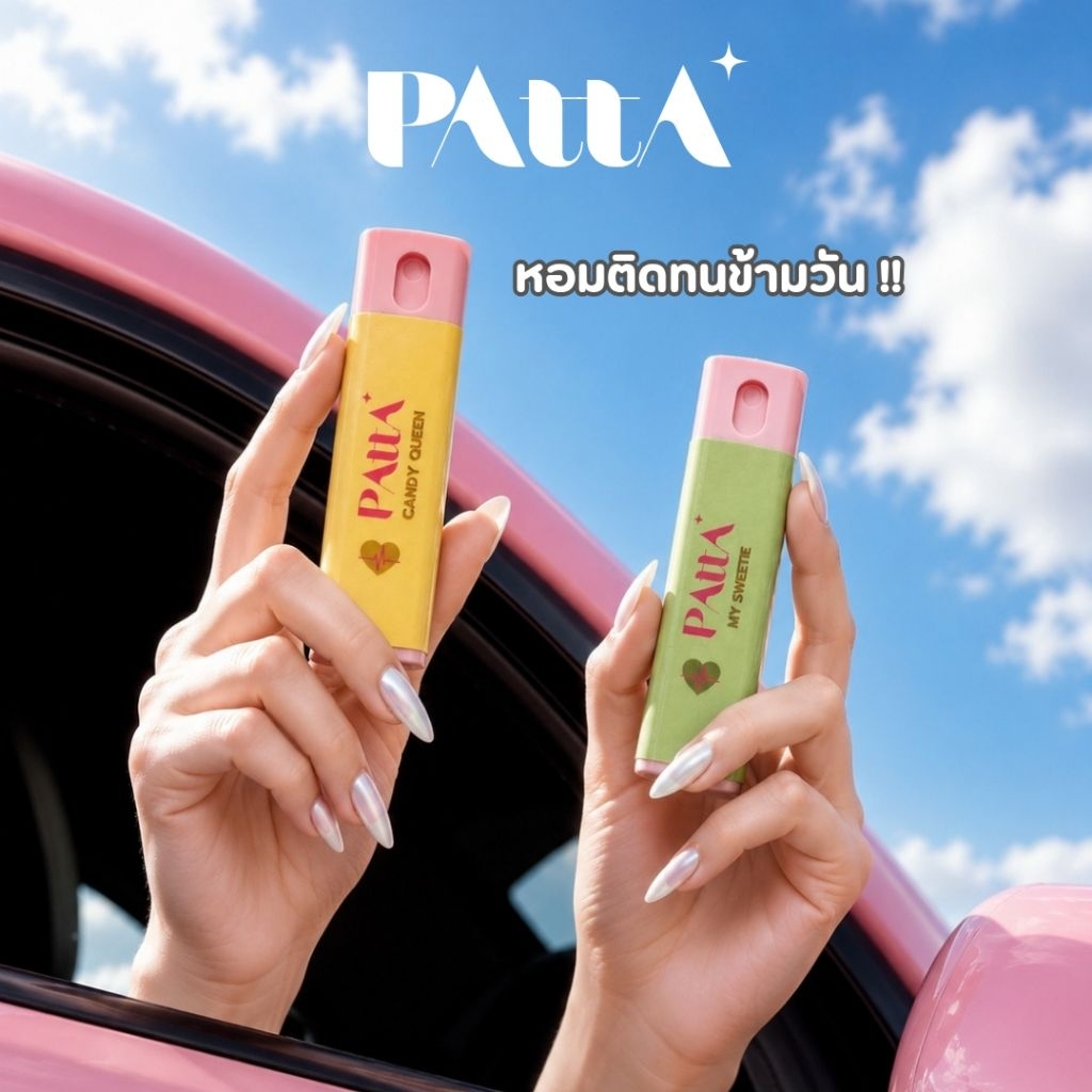 PATTA PERFUME🩷 น้ำหอมพัตตราแบบสเปรย์ หอมติดทน กลิ่นแบรนด์ดัง (ขนาด10ml)