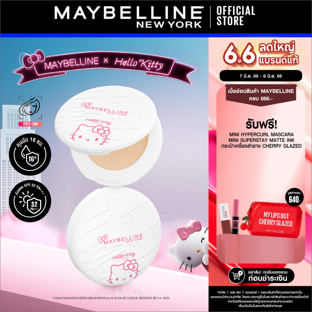 MAYBELLINE FIT ME MATTE & PORELESS POWDER เมย์เบลลีน แป้งคุมมัน ฟิต มี คุมมัน