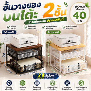 ชั้นวางของบนโต๊ะสองชั้น ลิ้นชักลากได้ จัดเก็บเครื่องเขียน ใช้บ้านและออฟฟิศ ทนทาน จัดระเบียบโต๊ะ