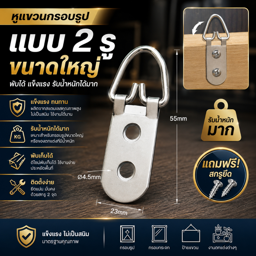 หูแขวนกรอบรูป แขวนเครื่องใช้ในบ้าน