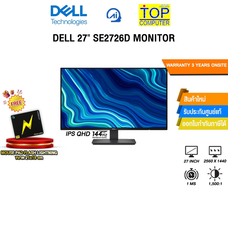 DELL 27" SE2726D MONITOR (IPS QHD 144Hz)/ประกัน 3 Years Onsite