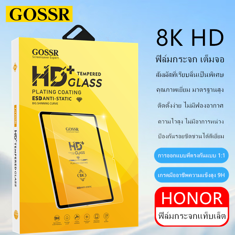 GOSSR 8K HD ฟิล์มกระจก เต็มจอ สำหรับ HONOR Pad 8/Pad 9/Pad 10/Pad X7/X8a/X9a LTE Pad V8 Pro/V9 / HONOR Magic Pad 2/Pad 3