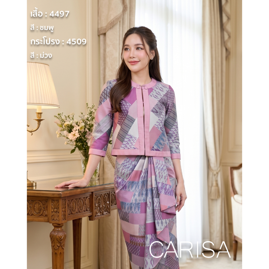 [4497] เสื้อคลุมผ้าไหมแพรทิพย์พิมพ์ลายไทยแบบใหม่ ซับในด้วยผ้าไหมแพรทิพย์ งานตัดเย็บอย่างปราณีต