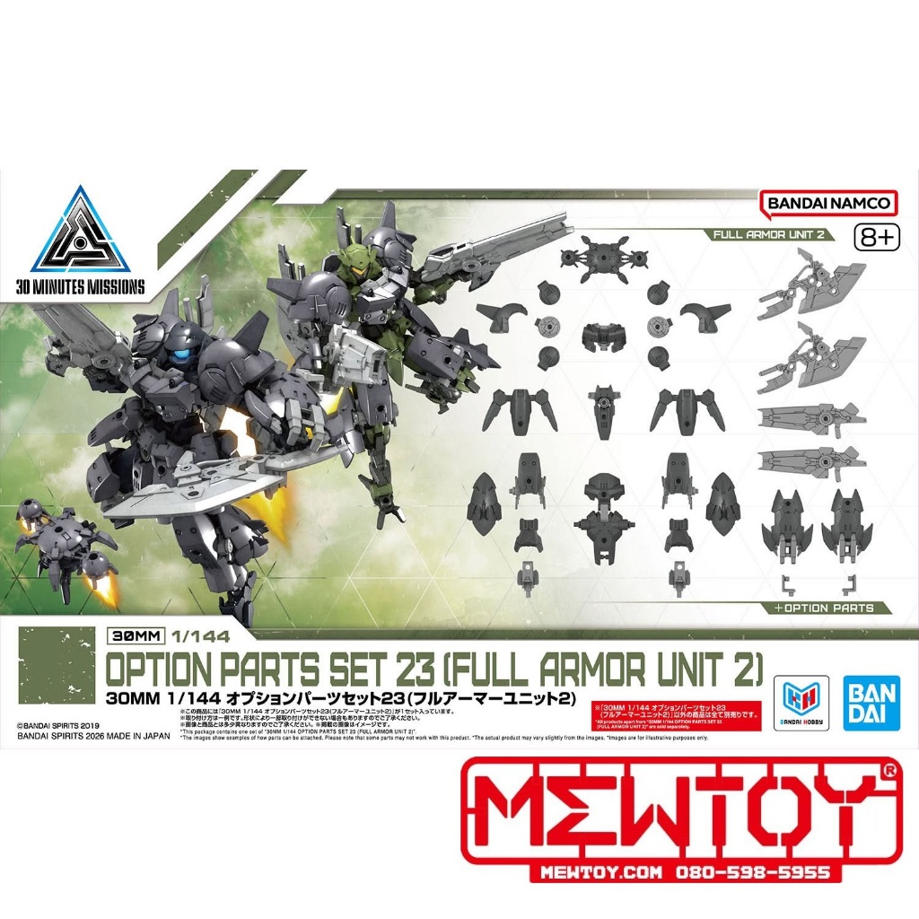 30MM 1/144 Option Parts Set 23 (Full Armor Unit 2)