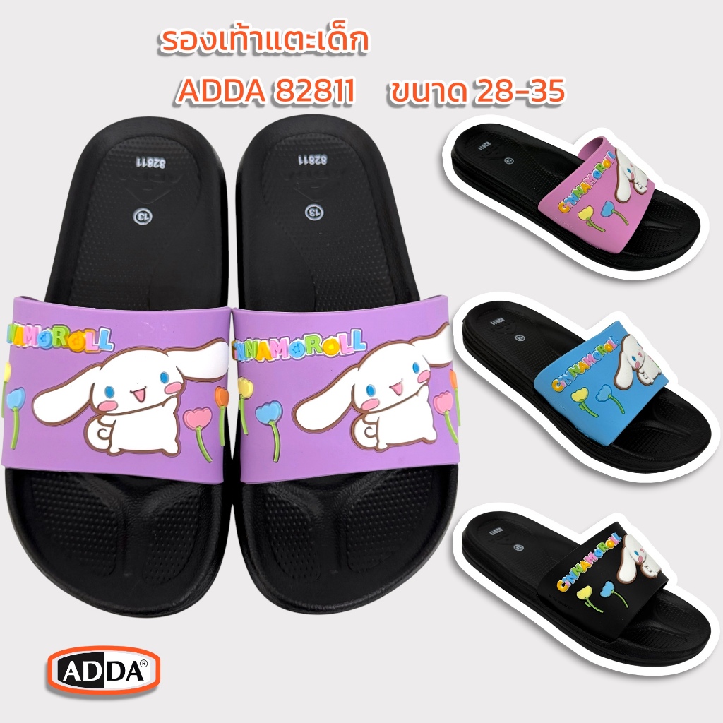 Adda 82811 รองเท้าแตะเด็กผู้หญิงลาย Cinnamoroll ของแท้ 100% จาก ADDA