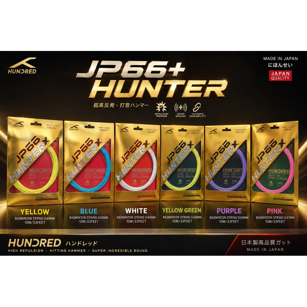 HUNDRED เอ็นแบดมินตัน 63JP 66JP 70JP HUNTERX ใช้ดี เด้ง ทน