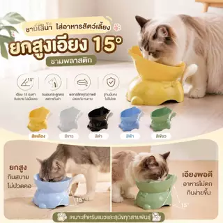 Boqi Factory ชามอาหารสัตว์เลี้ยง ชามพลาสติก ชามหน้าแมว แบบยกสูง เอียง 15 องศา Hjttail