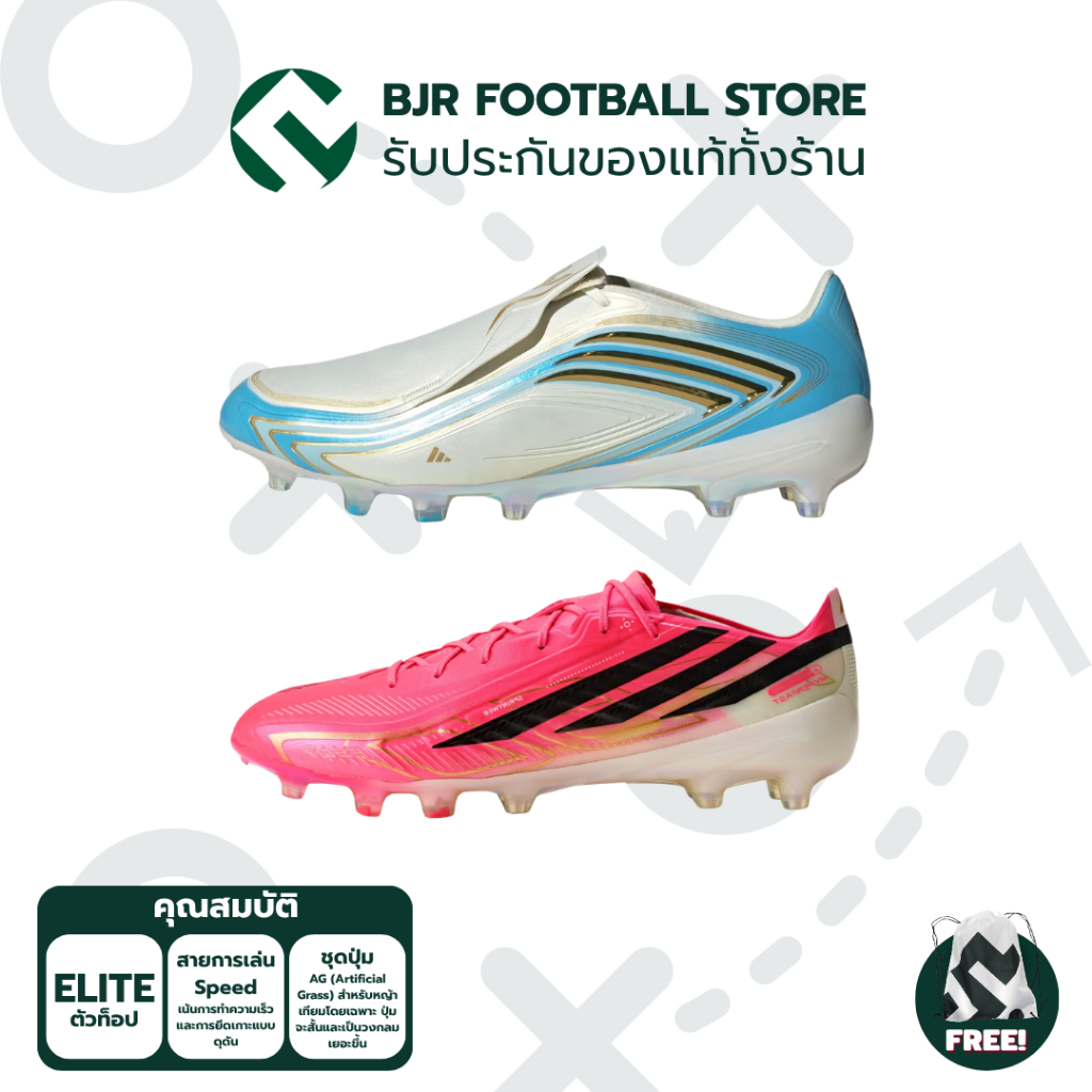 รองเท้าฟุตบอล ADIDAS F50 HYPERFAST ELITE AG
