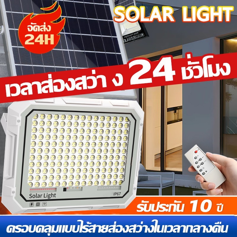 รับประกัน 30ปี โซล่าเซลล์ ไฟโซล่าเซลล์ ไฟสปอร์ตไลท์ โซล่าเซลล์ 130000W 150000W Solar Light Outdoor ไฟสปอตไลท์ ไฟ LED