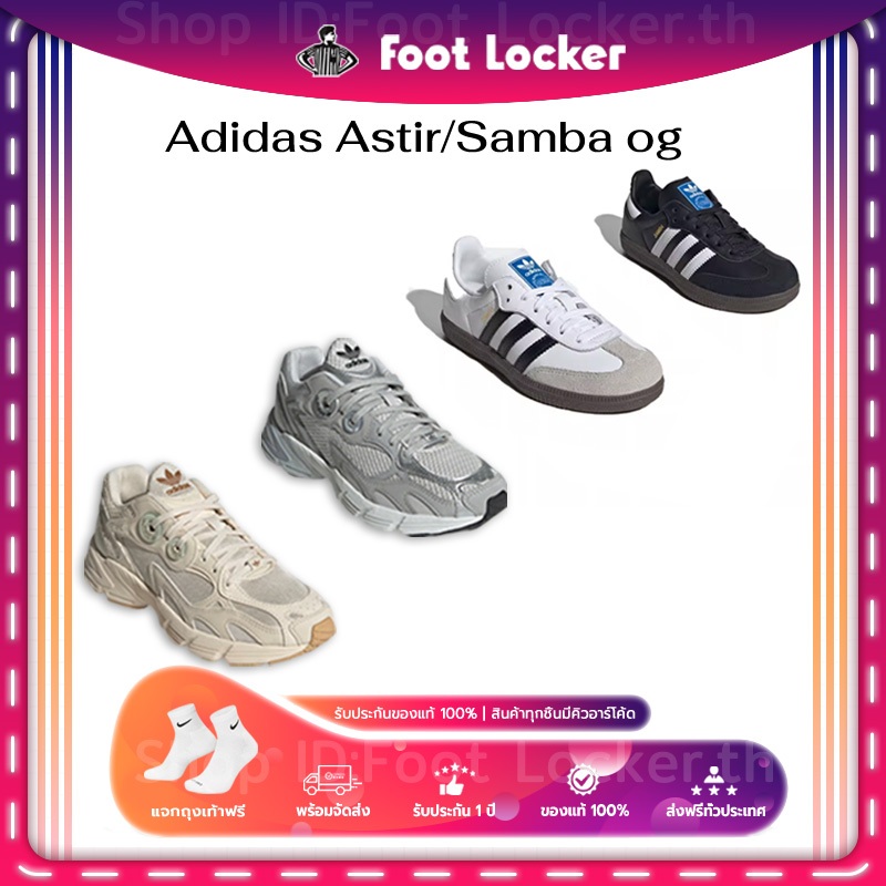Originals รองเท้าวิ่ง Astir/Sอmbaรุ่น พื้นผิวหนังซูเอด ขายร้อนรองเท้า𝔸ดีiดีaShoes แบบยูนิเซ็กส์ แจกถุงเท้าฟรี