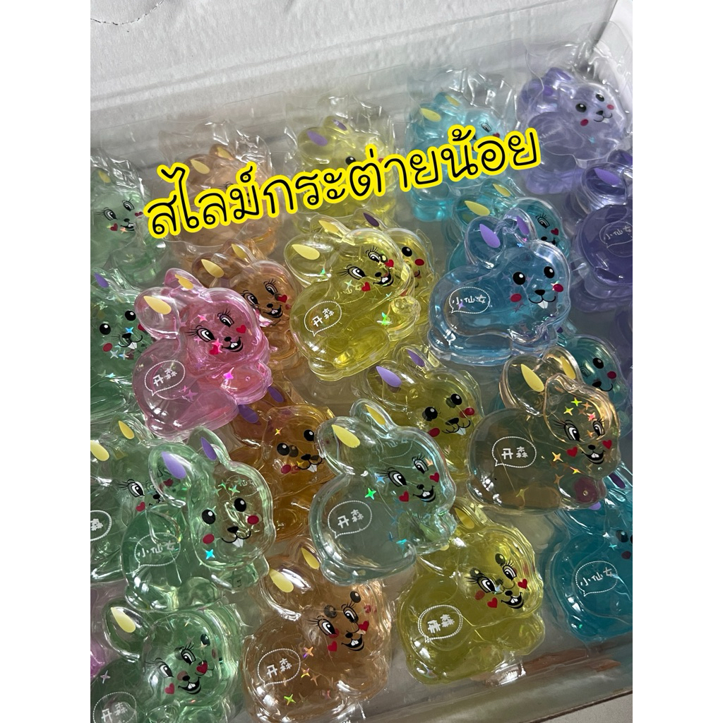 (ชิ้นละ 8 บาท) สไลม์ ของเล่นสไลม์ Slime รุ่นกระทัดรัด มี