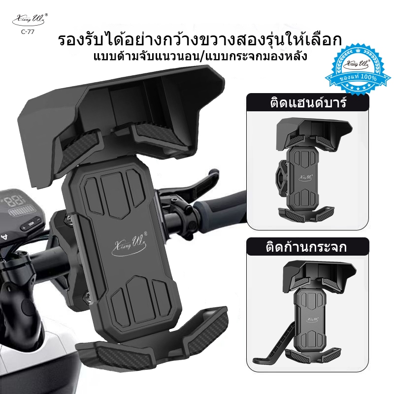หมวกกันแดด ที่ยึดโทรศัพท์มอเตอร์ไซค์ สีดำ ใช้งานสะดวก ติดตั้งง่าย ที่จับมือถือสำหรับมอเตอร์ไซค์และจักรยาน