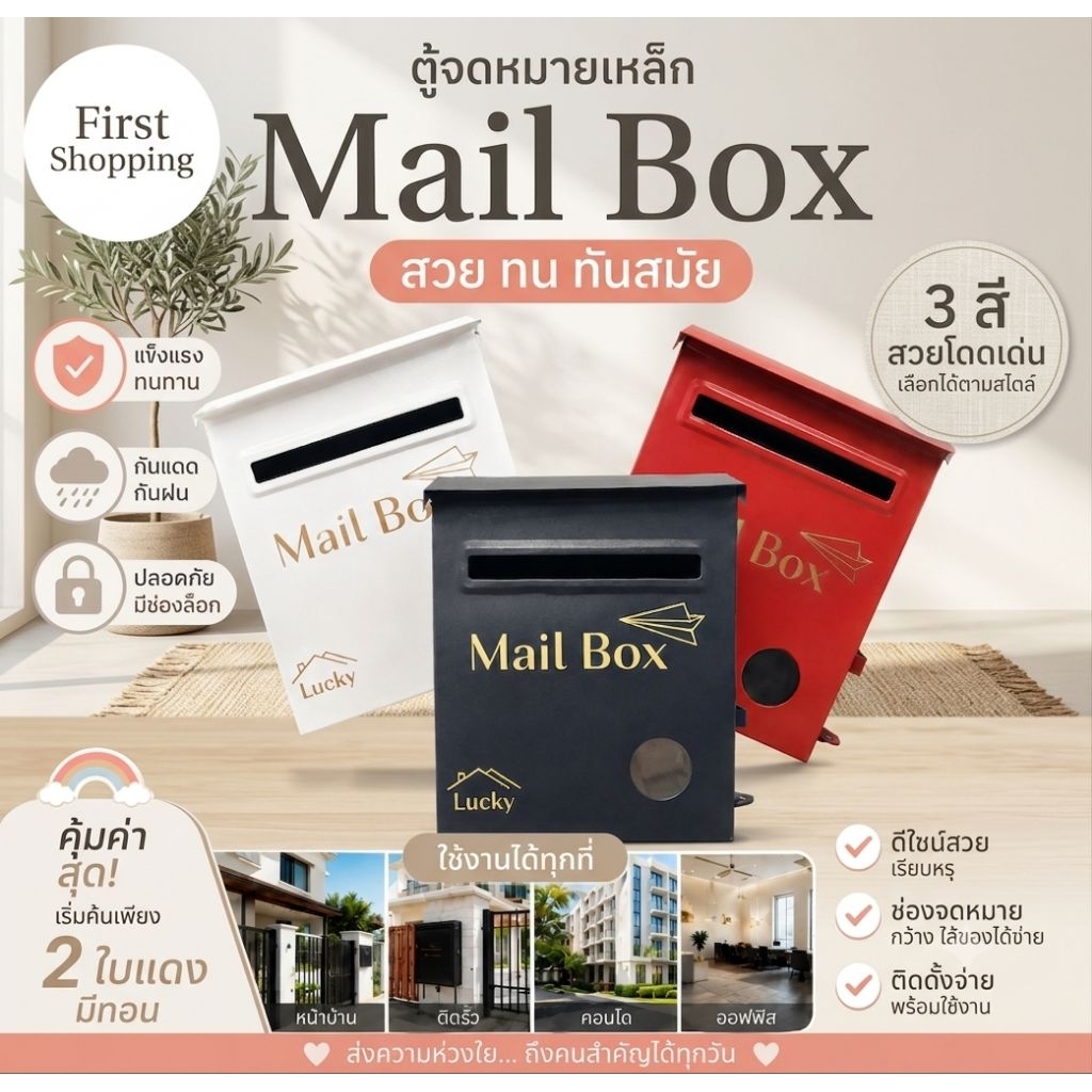 [ตู้จดหมายที่สวยเป็นที่นิยม] ตู้จดหมายมินิมอล ตู้ไปรษณีย์ สวยหรู ทันสมัย ใส่บิลน้ำบิลไฟ สำหรับบ้านและคอนโด กันฝนทนแดด