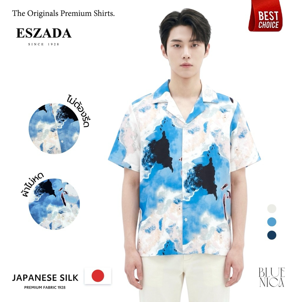 เสื้อฮาวายผ้าไหมญี่ปุ่นลายบลูนิก้า (H23) The Premium Original Korean Design Limited Edition A+