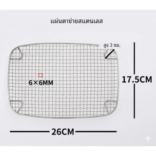 ส่งจากไทย รุ่นใหม่ล่าสุด ตะแกรงรองถังเลี้ยงลูกนก (ลูกป้อน) และฝาปิดที่เป็นตะแกรง ใส่กับถังนูทรีได้พอดี พกพาได้