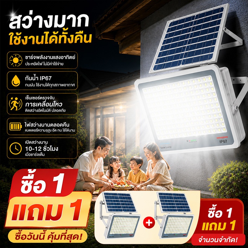 🔥รับประกัน10ปี🔥 แสงสว่างจนถึงเช้า สว่างสุดๆทั้งคืน ไฟโซล่าเซลล์ ไฟโซล่าเซล IP67กันน้ำ กันฟ้าผ่า โซลาร์เซลล์ 30 ชั่วโมง