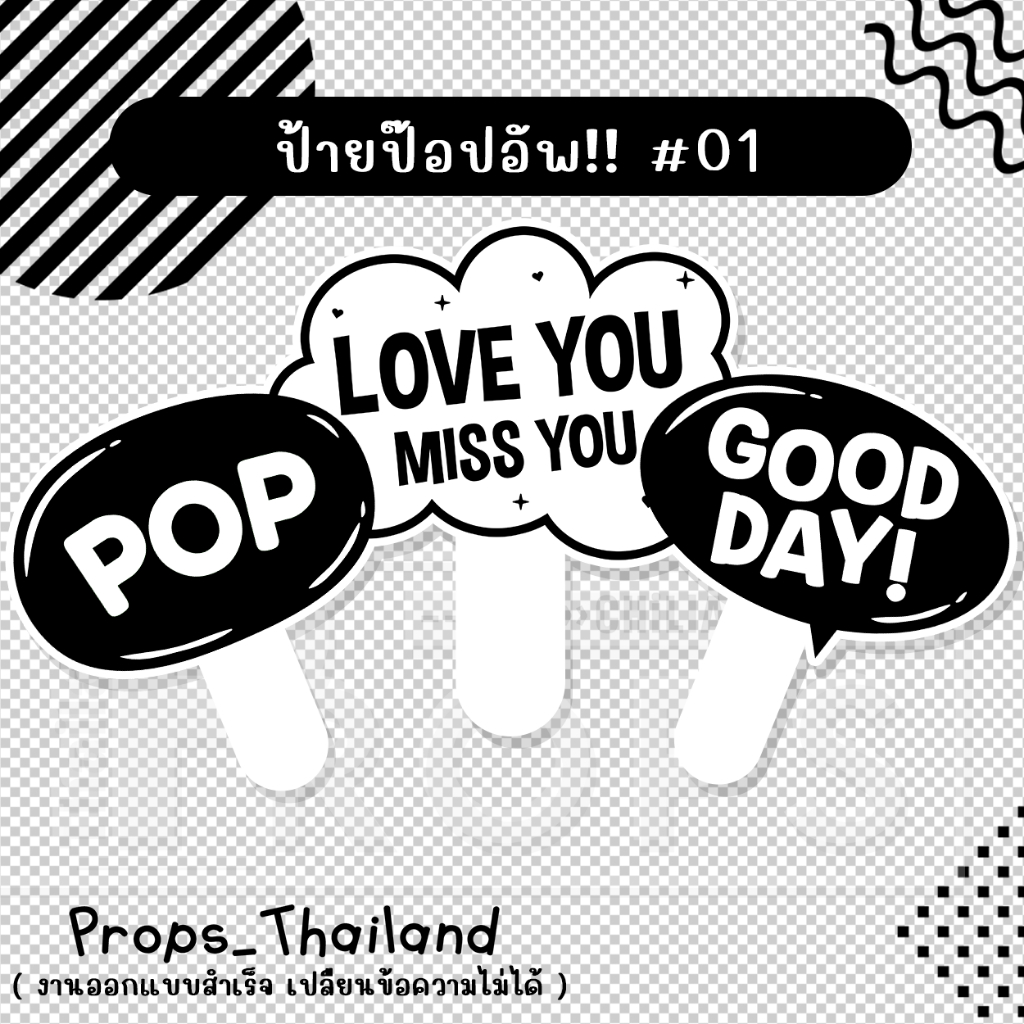 ● ป้ายป๊อปอัพ PoP UP ● #แถมด้ามจับฟรี!!!