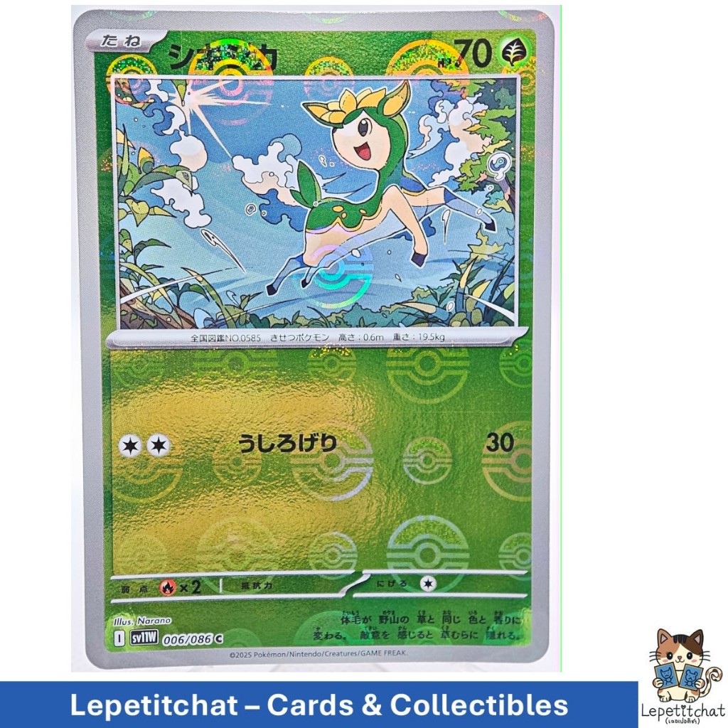 การ์ดโปเกมอน ชิคิจิกะ SV11W 006/086 (JP). Pokémon Card : Deerling SV11W 006/086 Poké ball (JP).