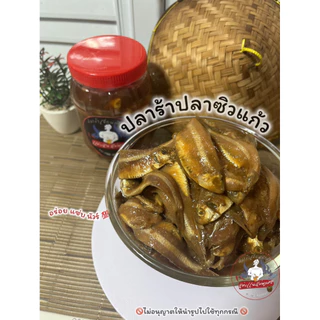 ปลาร้าปลาซิว 1 กิโล ปลาร้าเขื่อนลำปาว สูตรไม่โหน่ง ปลาร้าเจ๊กิ๊ฟ